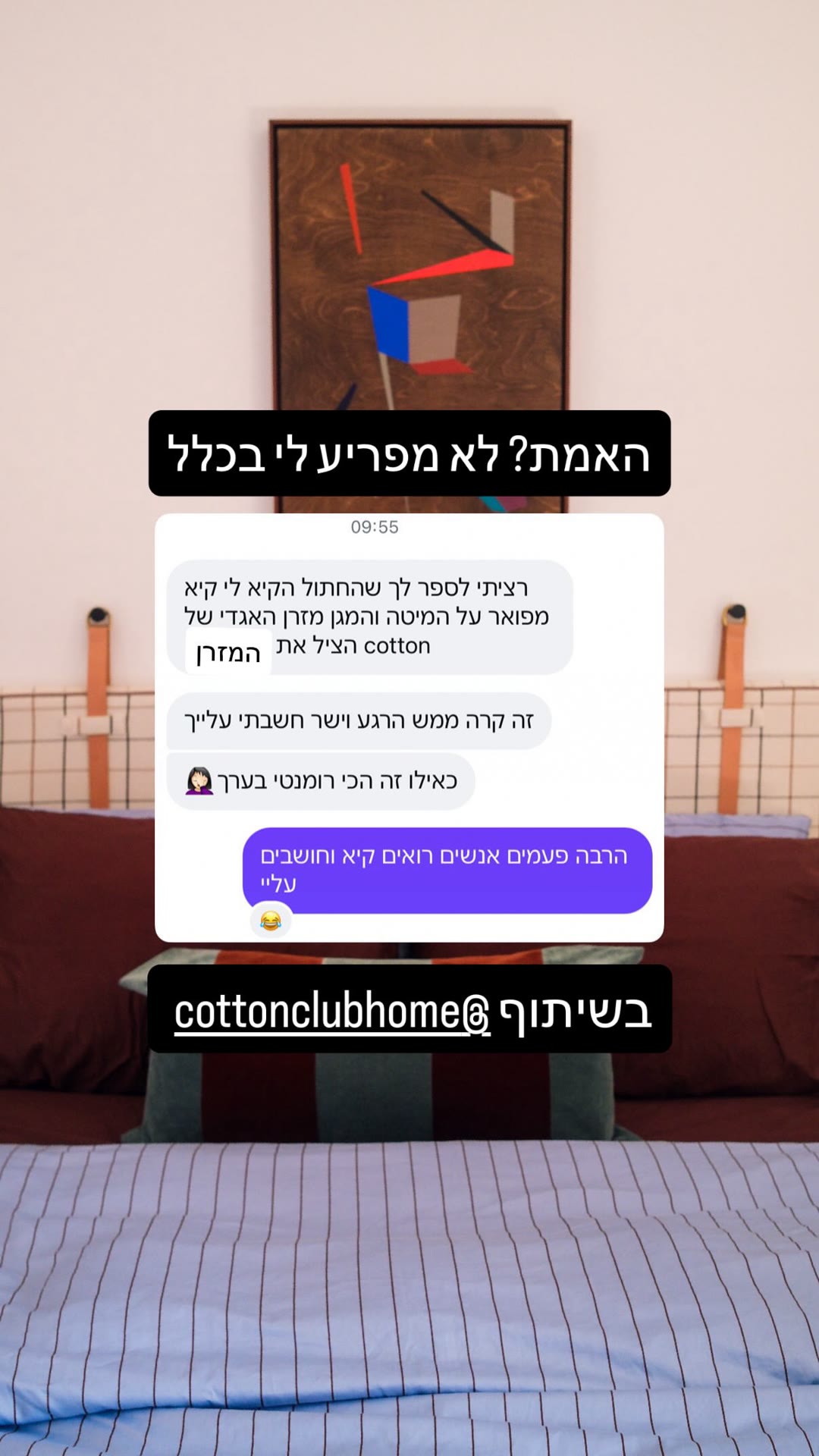 מגן מזרן של Cotton Club הציל את המזרן