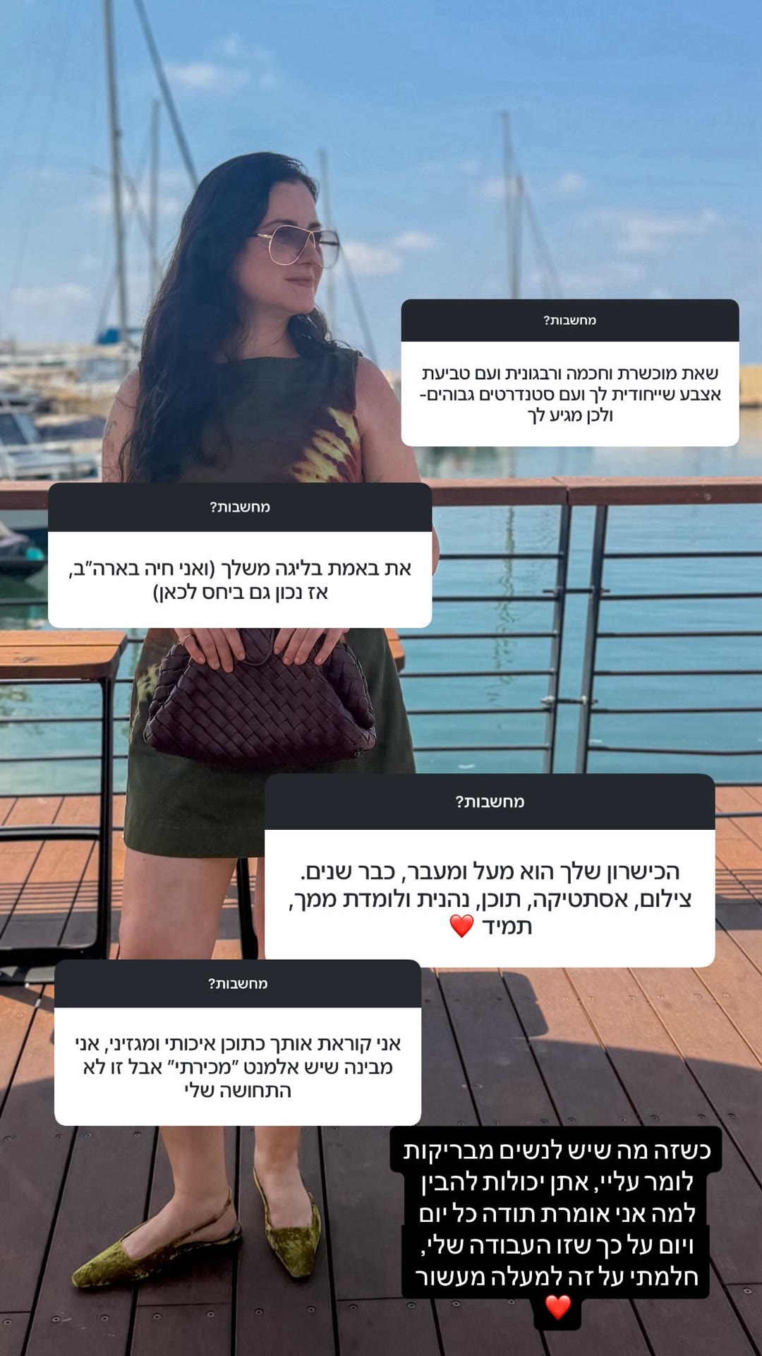 תגובות עוקבות על העבודה של לובה שרגא