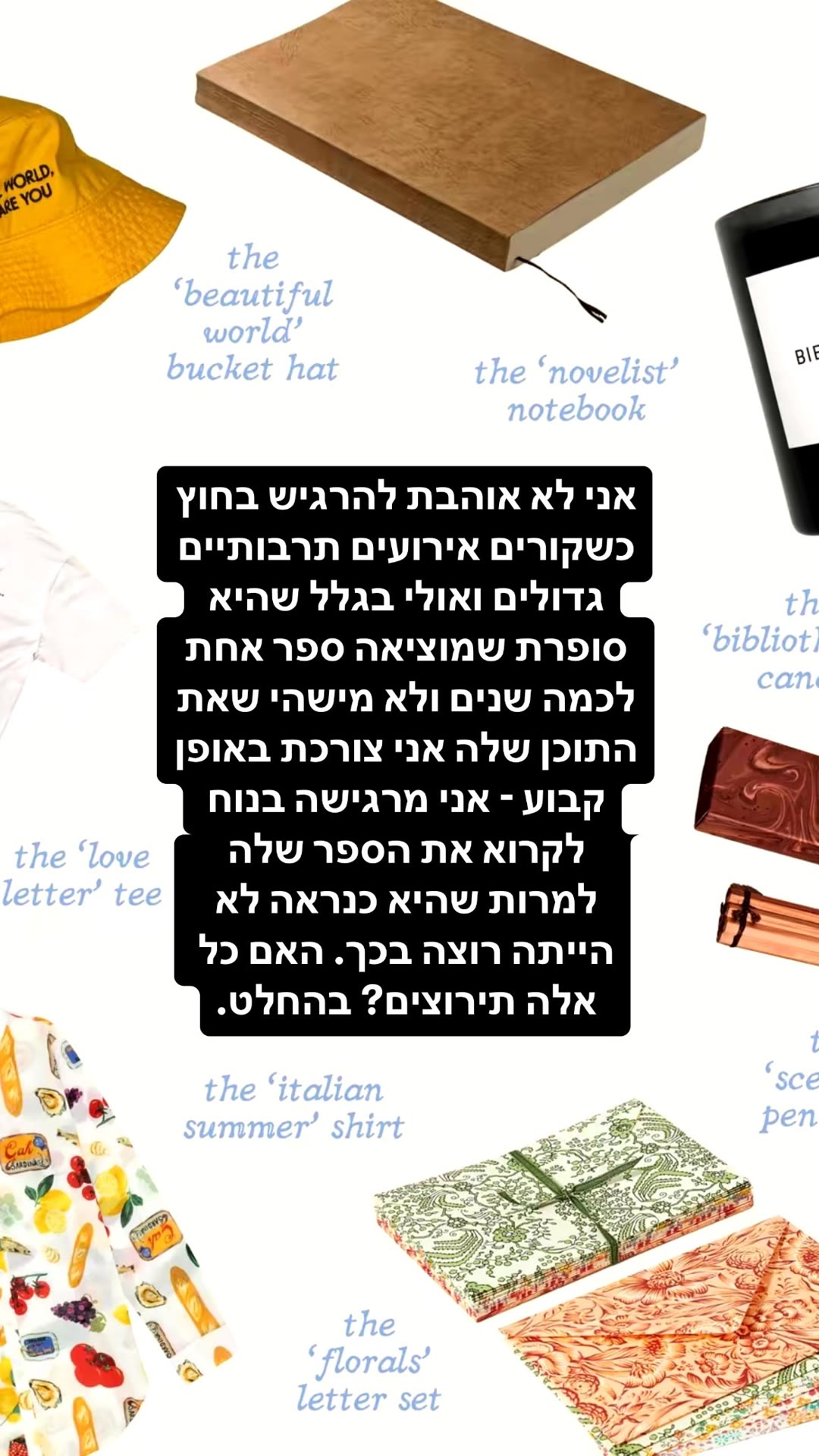 סאלי רוני: מרצ'נדייז לספר החדש והימנעות מאירועים