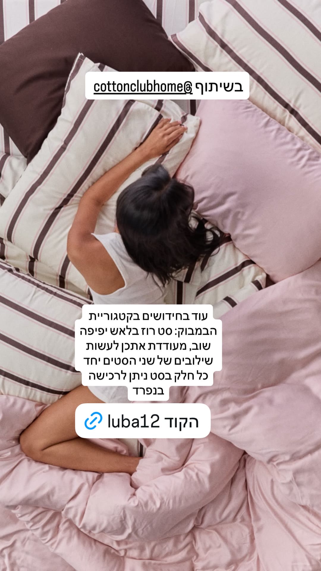 סט מצעי במבוק Rose Blush של Cotton Club + קוד luba12