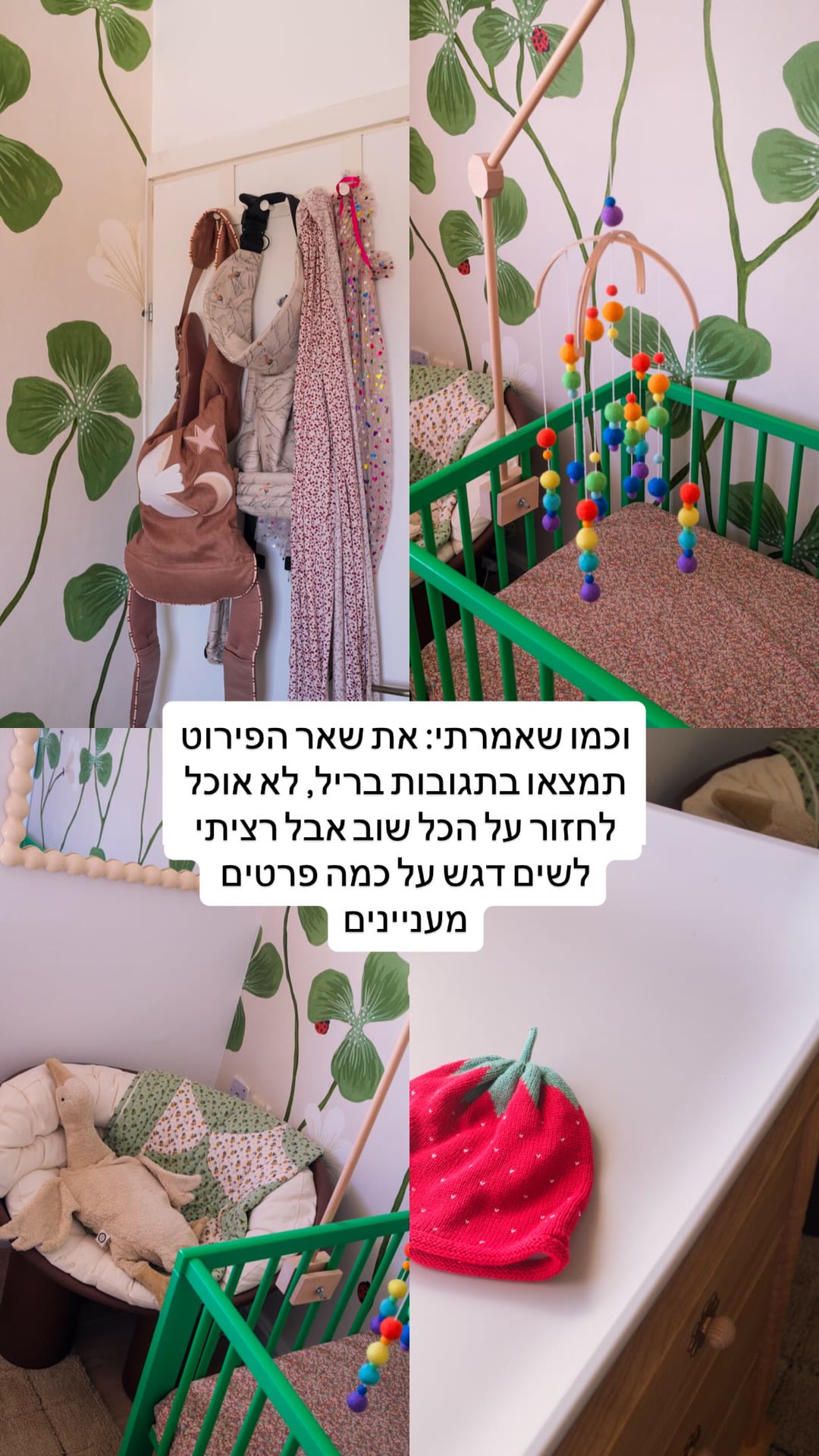 חדר של דני: פרטים קטנים בעיצוב חדר התינוקת