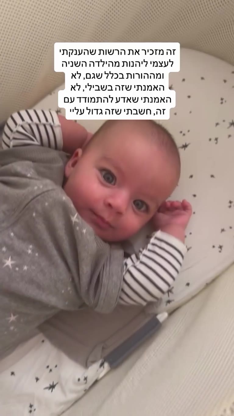 תינוק בעריסה ומחשבות על ההרשאה להיות אמא