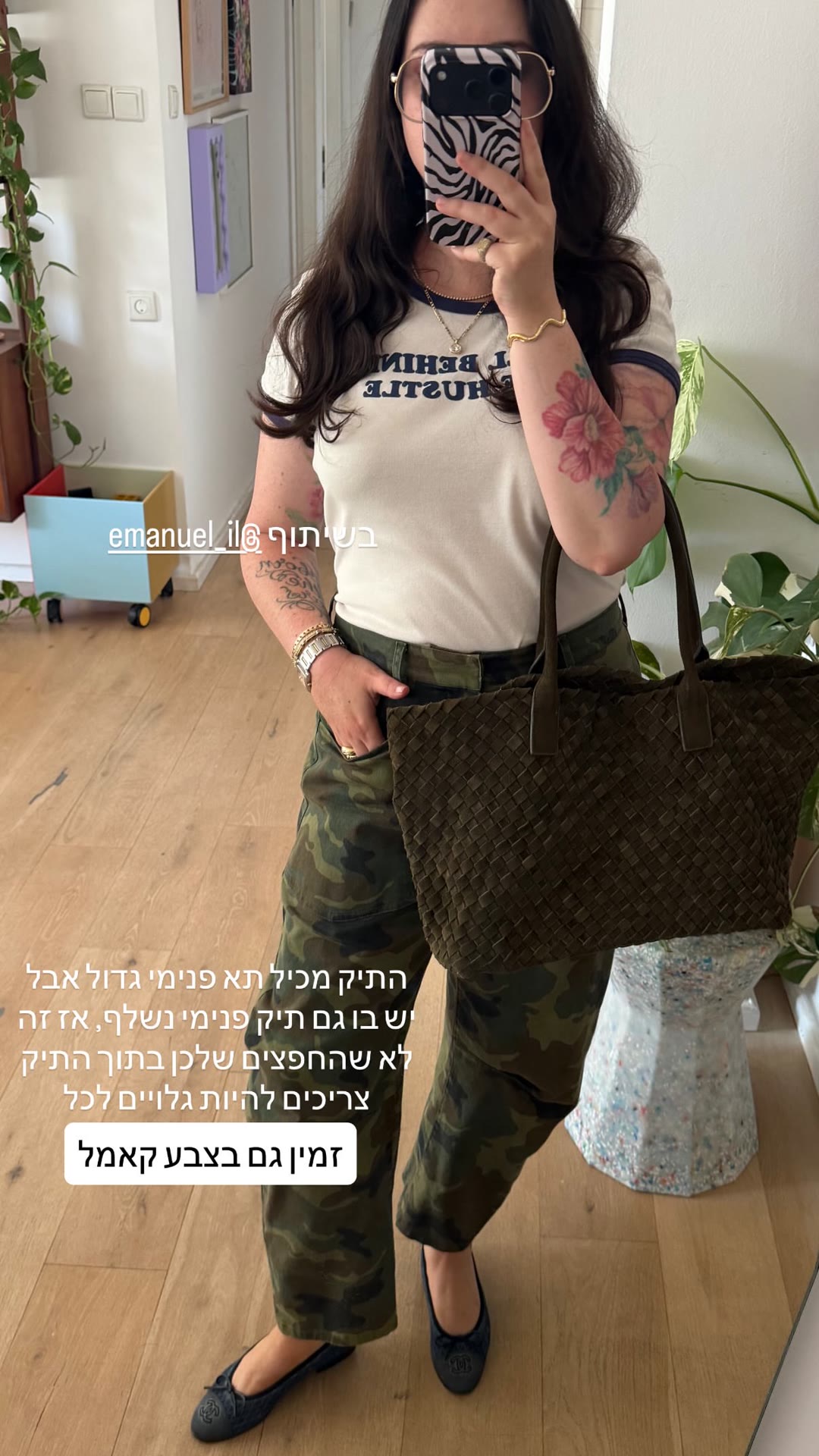 תיק קלוע של עמנואל בצבע ירוק זית (וגם קאמל)