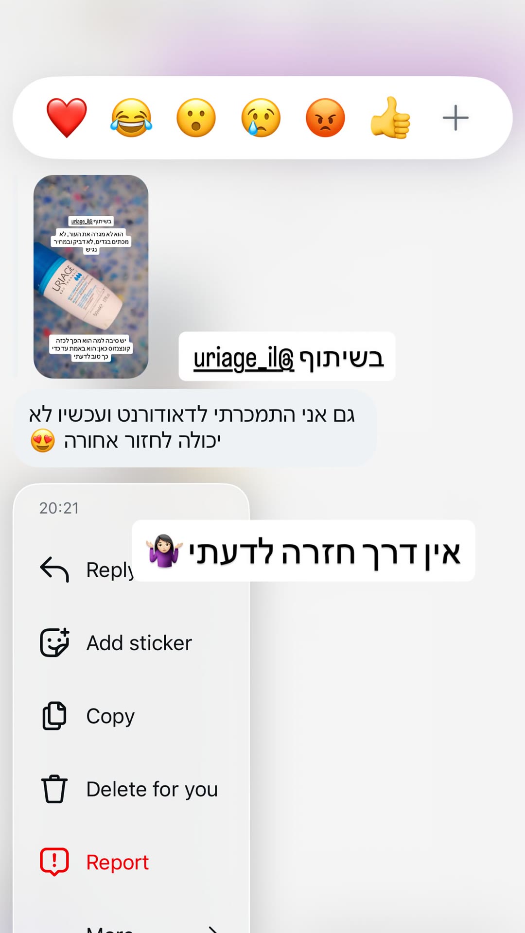 דאודורנט Uriage - תגובות עוקבות