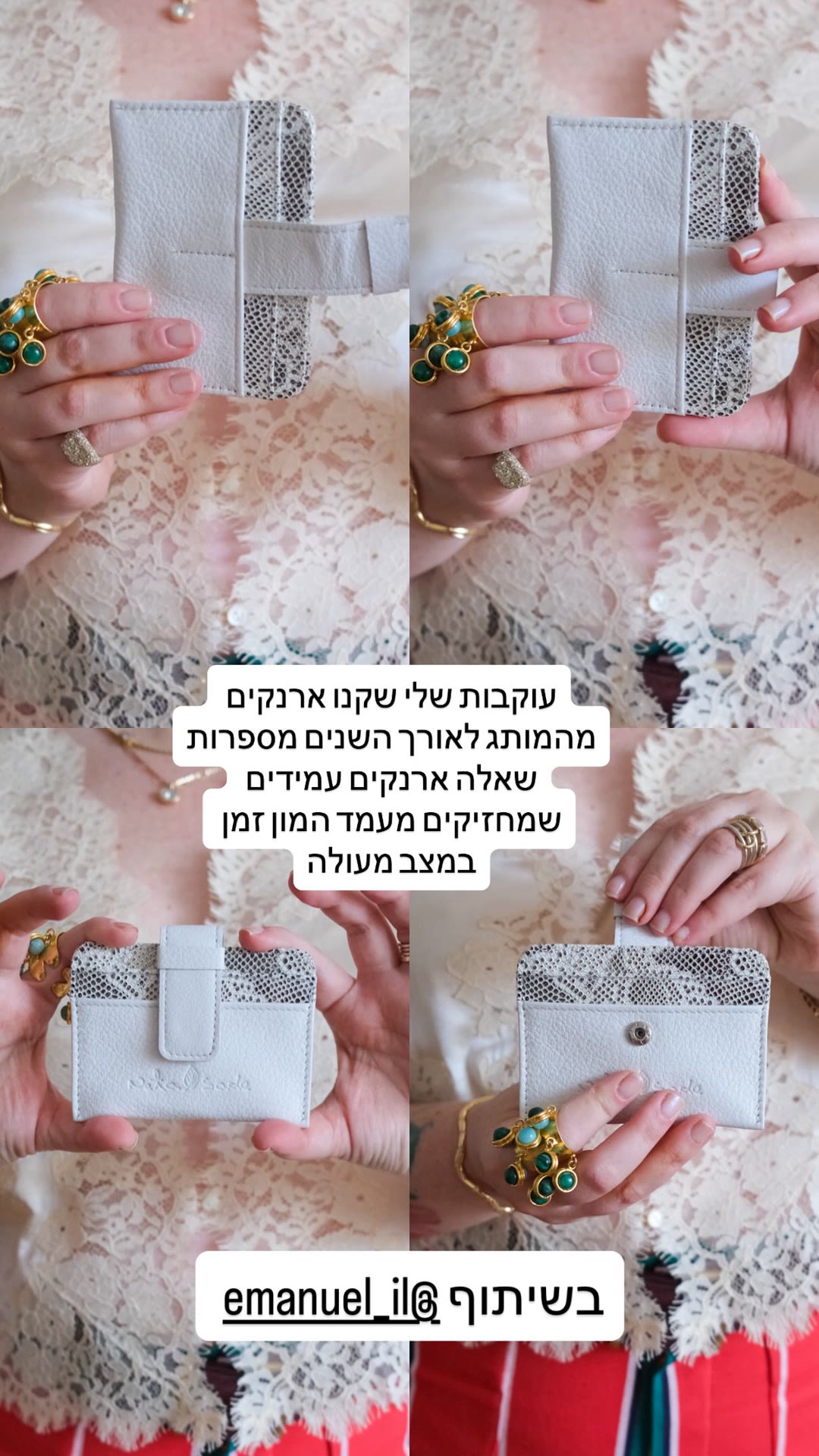 ארנק עור לבן קטן של עמנואל