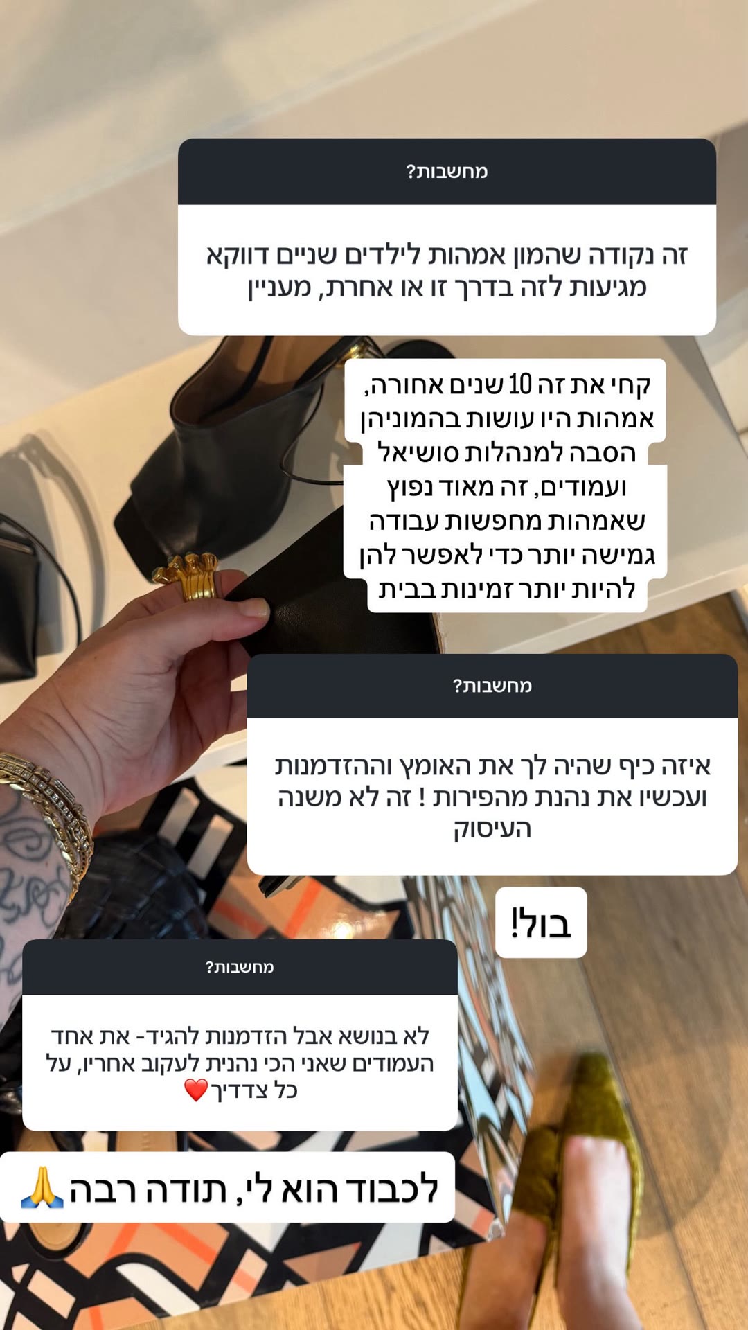 תגובות עוקבים: אמהות שעוברות לעולם הסושיאל