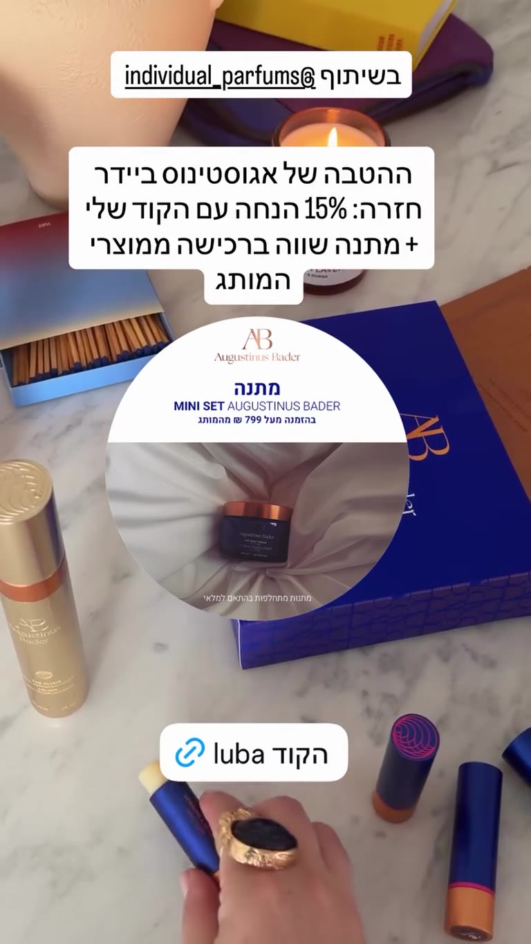 אגוסטינוס ביידר: 15% הנחה עם הקוד luba