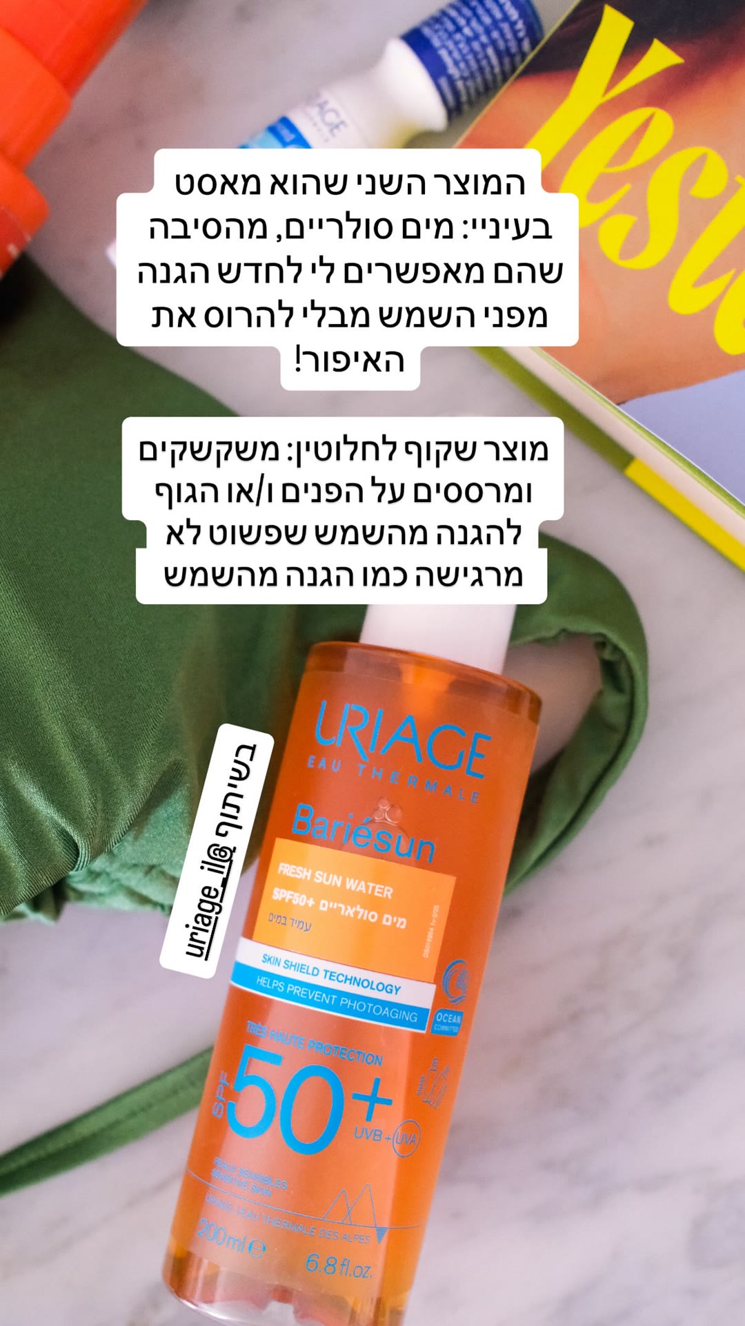 Uriage Bariésun Fresh Sun Water SPF50+ מים סולאריים
