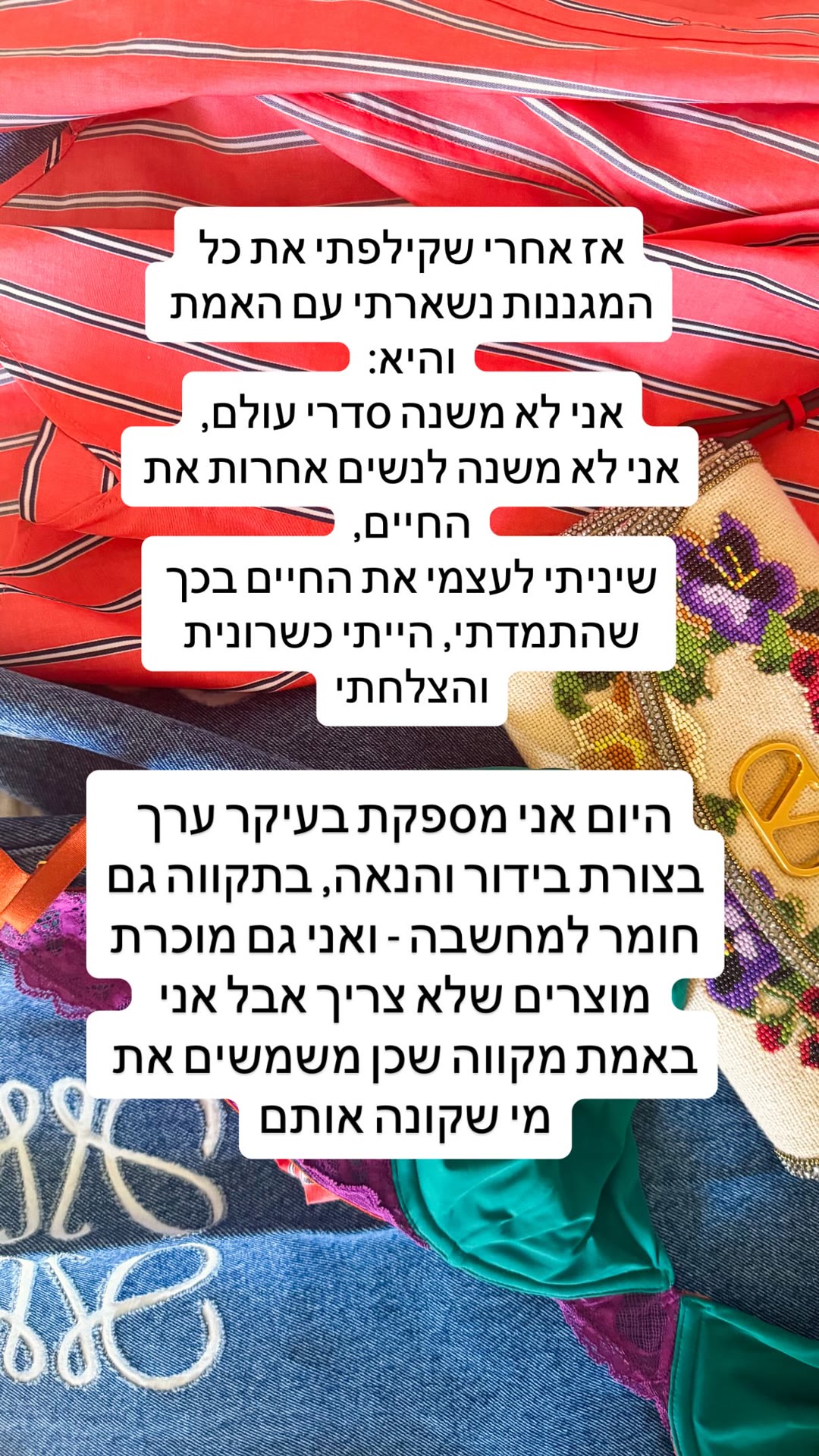 "אני לא משנה סדרי עולם" - הרהור על השפעה