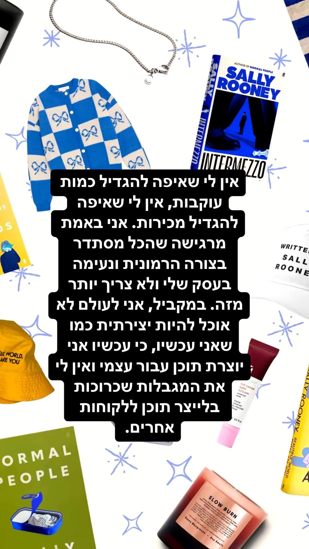למה אין לי שאיפה להגדיל עוקבים או מכירות