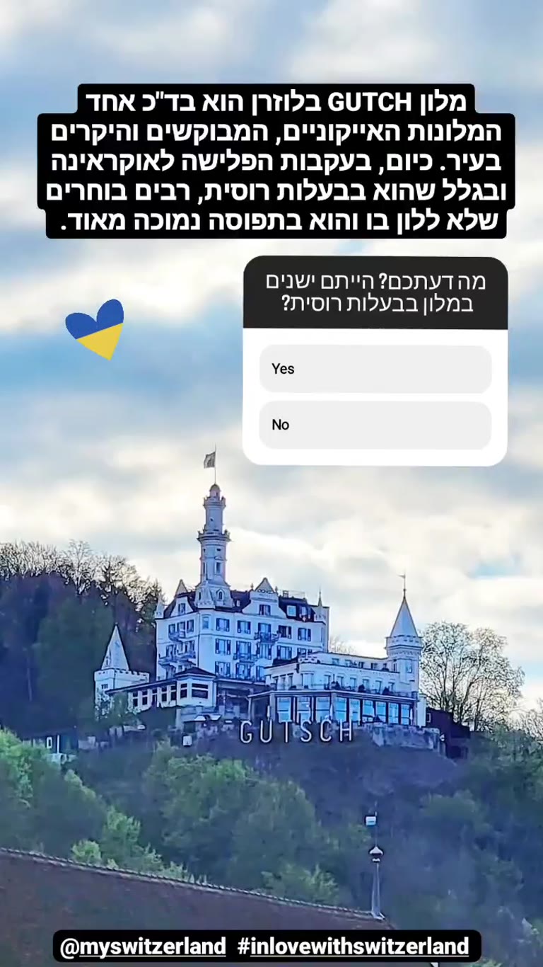 מלון Gütsch בלוזרן – בבעלות רוסית ובתפוסה נמוכה