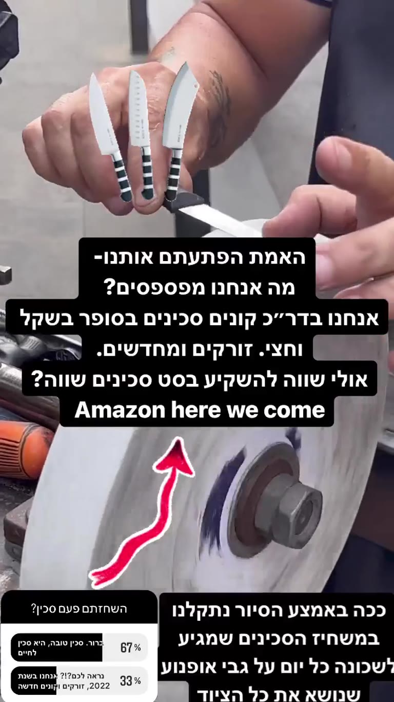 משחיז הסכינים על אופנוע בברצלונה