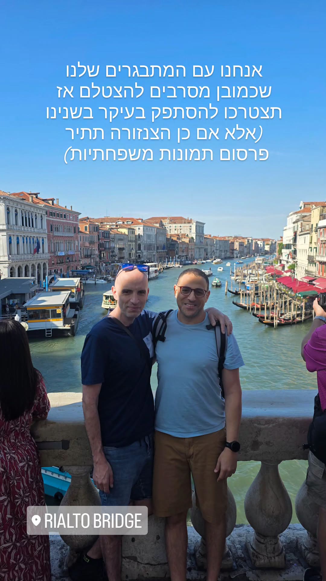 תמונה על גשר ריאלטו בוונציה