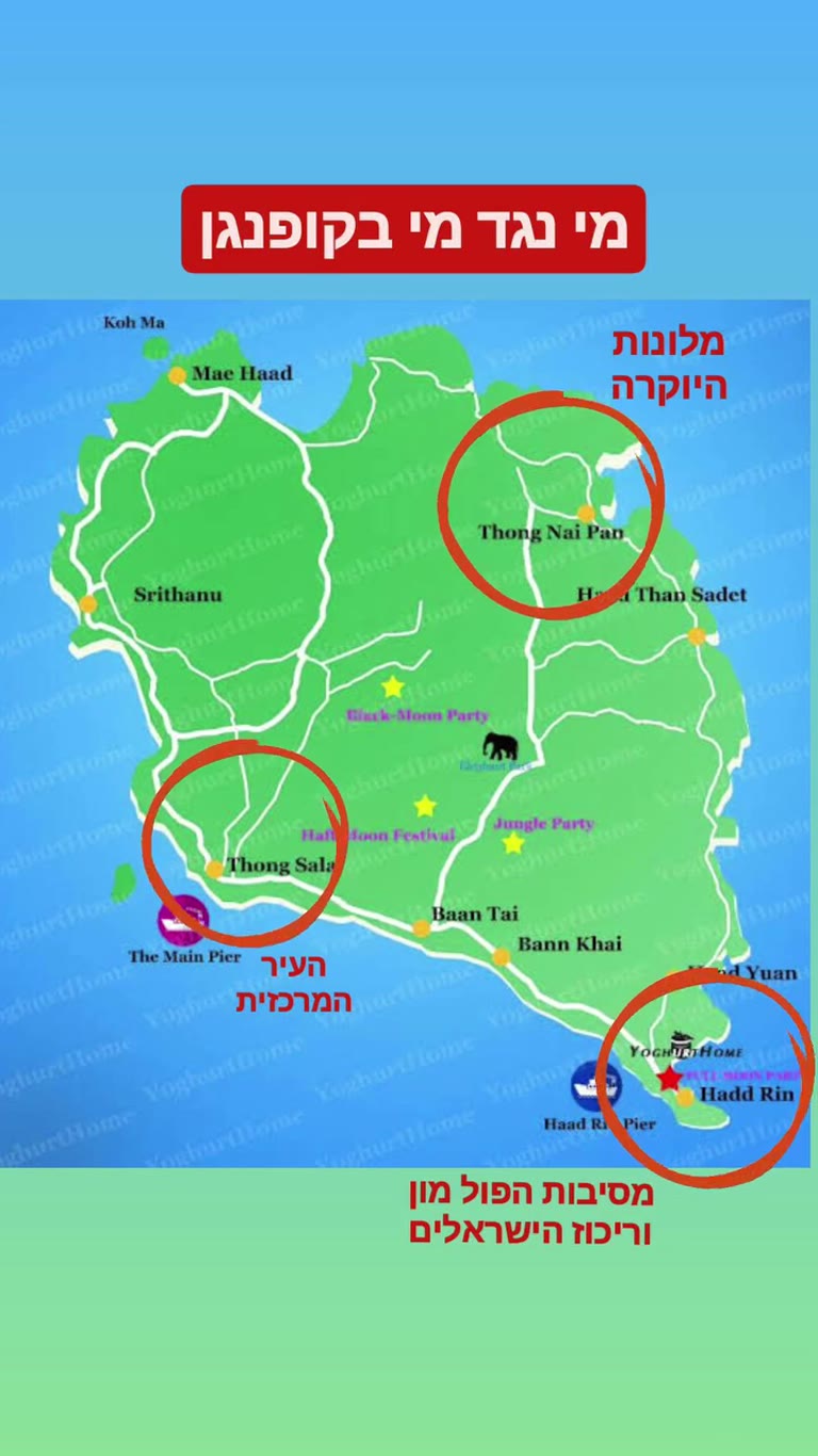 מי נגד מי בקופנגן: מפת האזורים באי