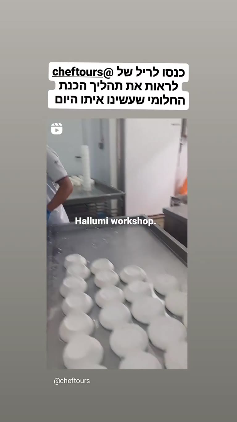 סדנת חלומי עם Chef Tours בפאפוס