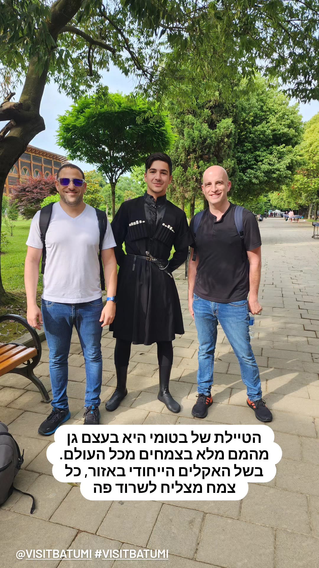 הטיילת של בטומי – גן מהמם עם צמחים מכל העולם