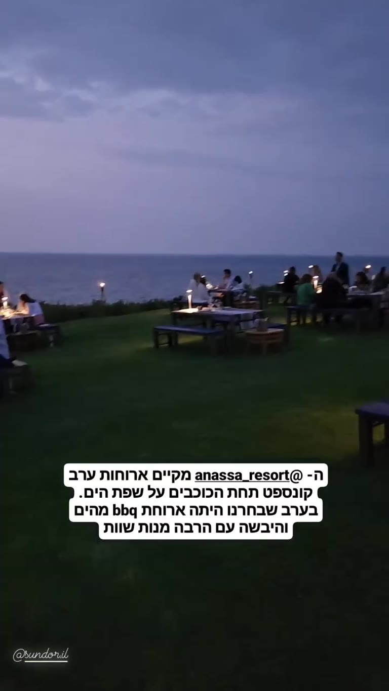 ארוחת ערב תחת הכוכבים ב-Anassa Resort
