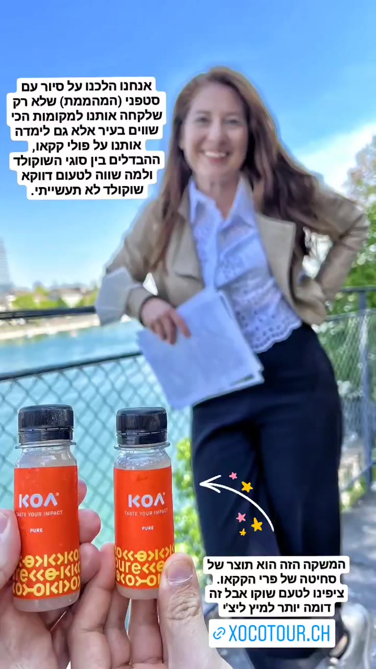 סיור שוקולד עם סטפני – XOCOTOUR בשווייץ