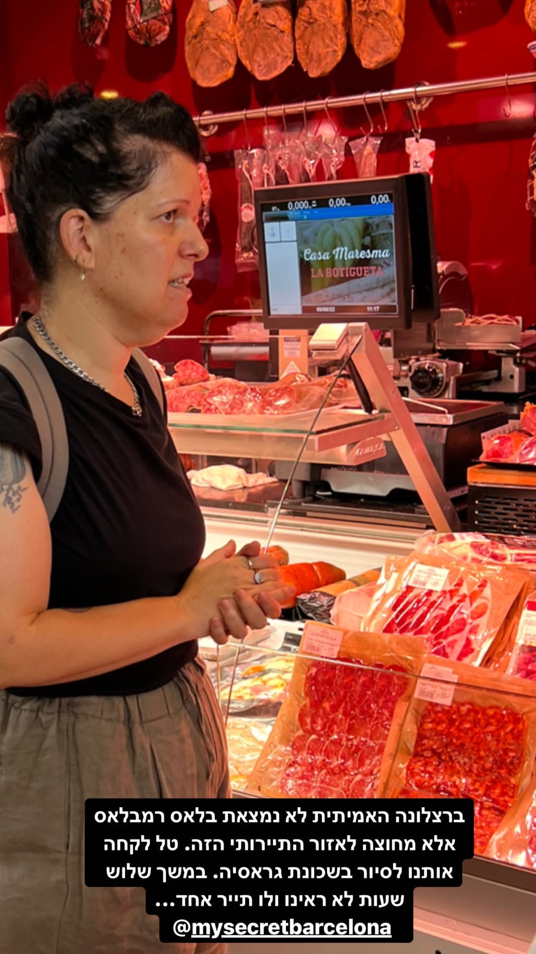 סיור בשכונת גראסיה בברצלונה עם טל