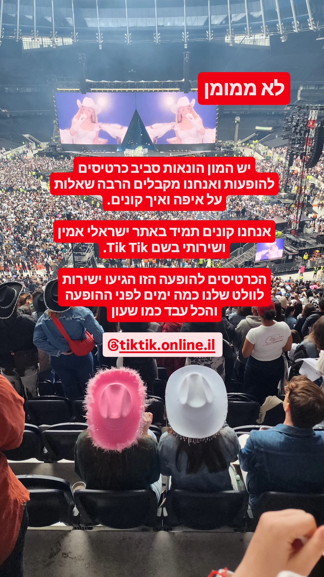 הופעה בלונדון וכרטיסים דרך Tik Tik