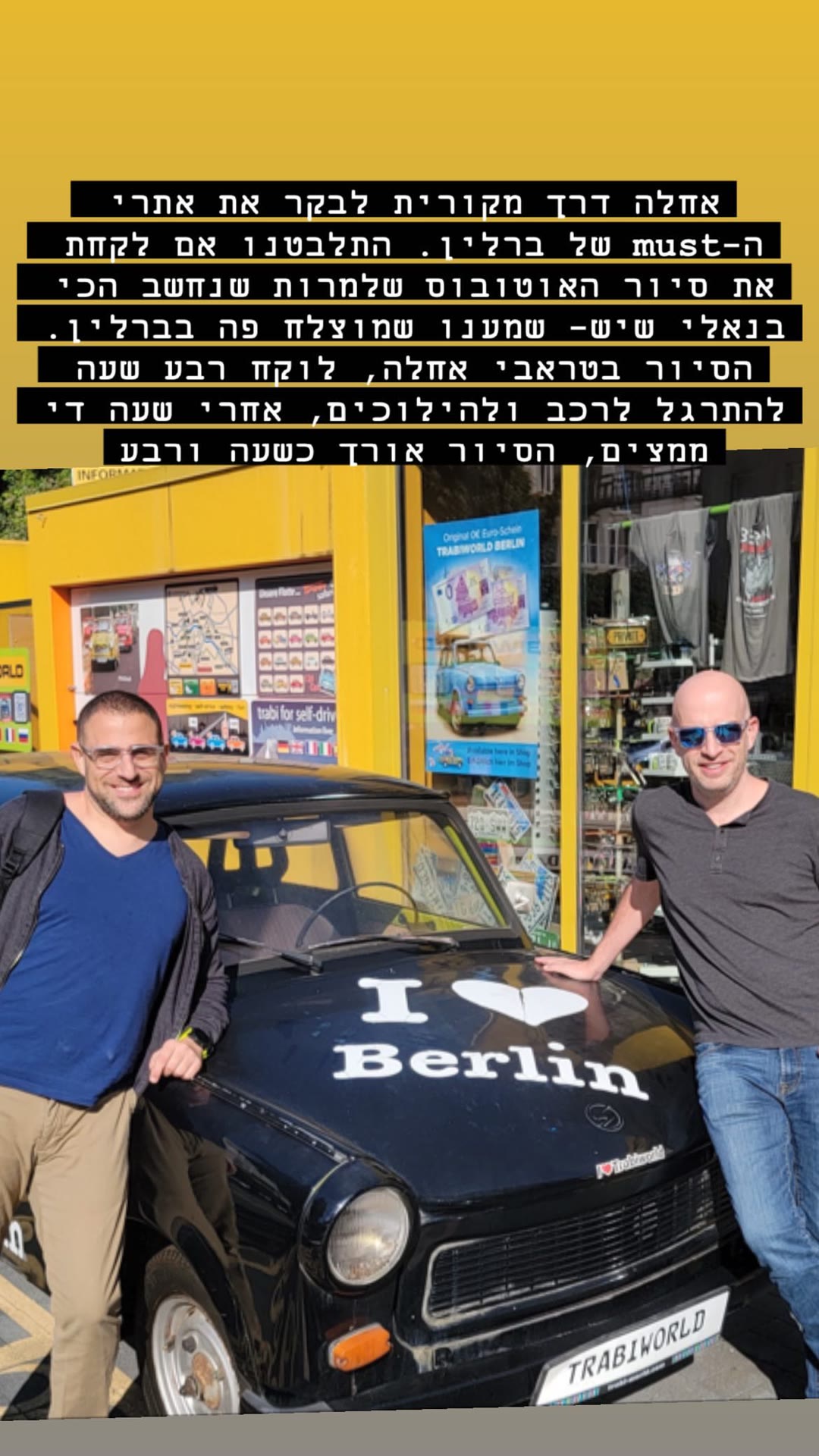 סיור בטראבי עם Trabi World בברלין