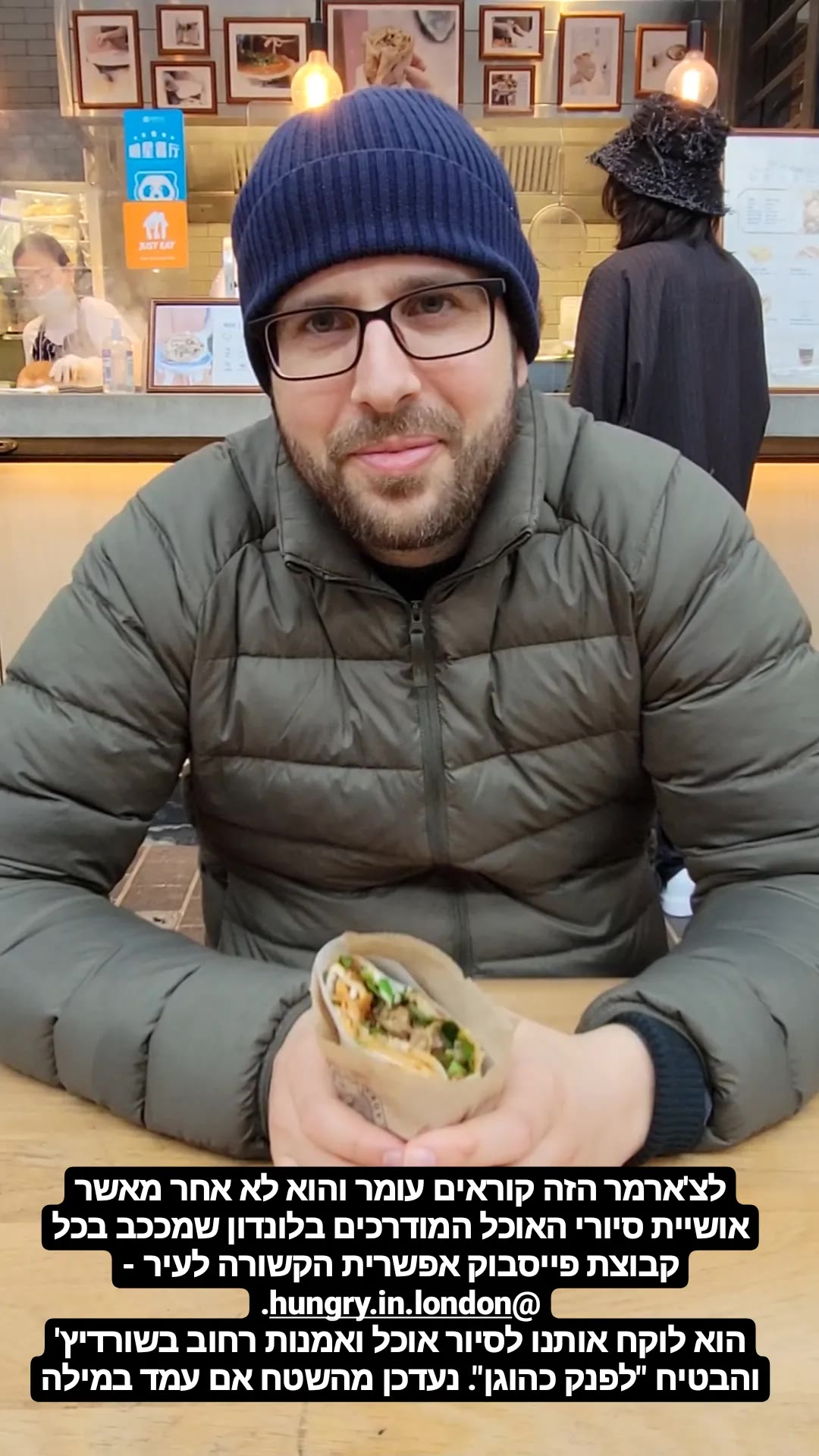 סיור אוכל ואמנות רחוב בשורדיץ' עם עומר