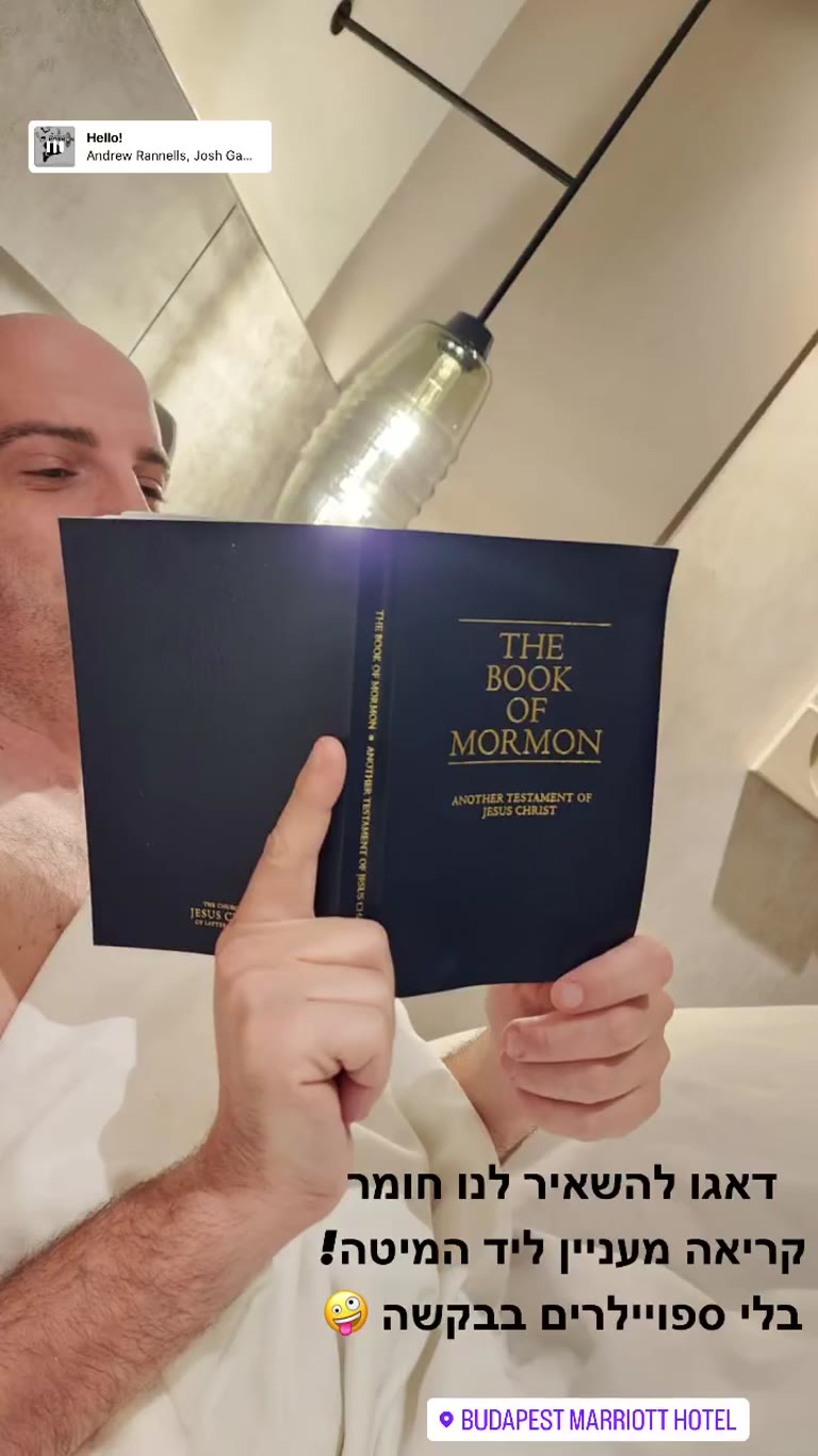 ספר מורמון ליד המיטה ב-Budapest Marriott Hotel