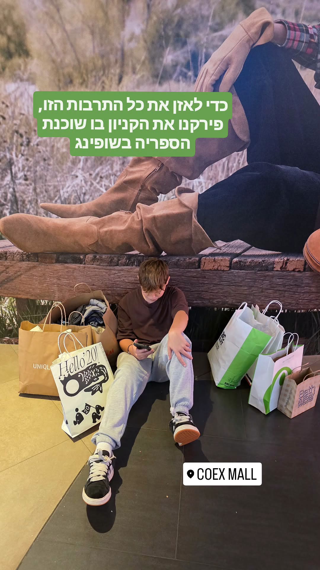 שופינג מטורף בקניון COEX Mall בסיאול