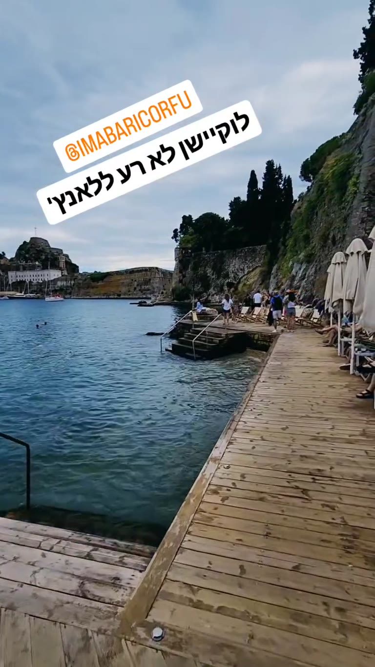 Imabari Corfu – לוקיישן לא רע ללאנץ' על המים