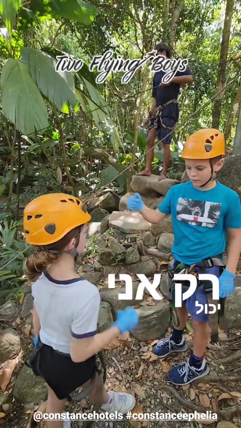 אומגה בג'ונגל במלון Constance Ephelia בסיישל
