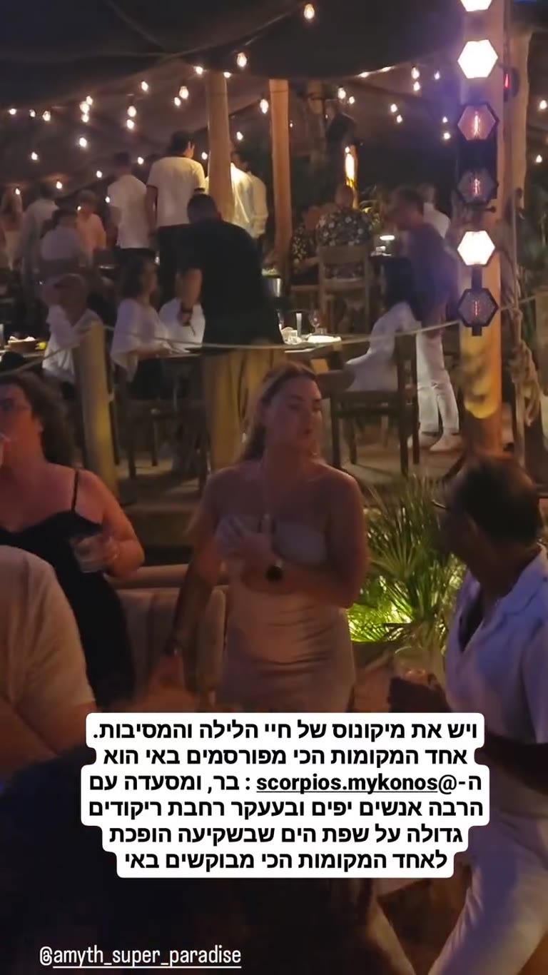 Scorpios מיקונוס – מסיבת שקיעה על הים