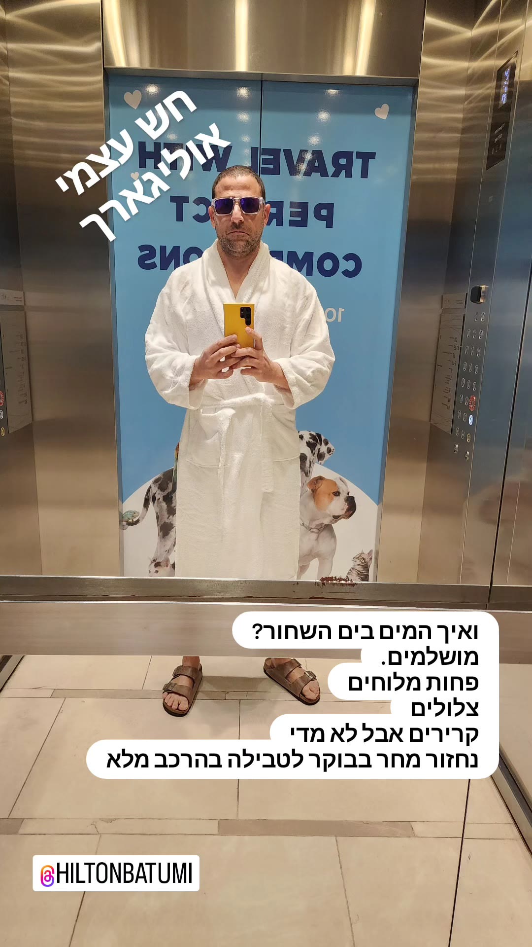 Hilton Batumi והים השחור בבטומי
