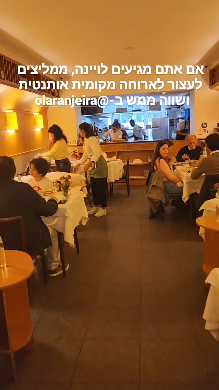 O Laranjeira – ארוחה מקומית אותנטית בוויאנה