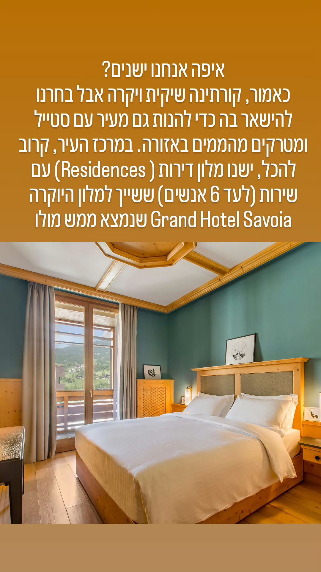 הרזידנס של Grand Hotel Savoia בקורטינה