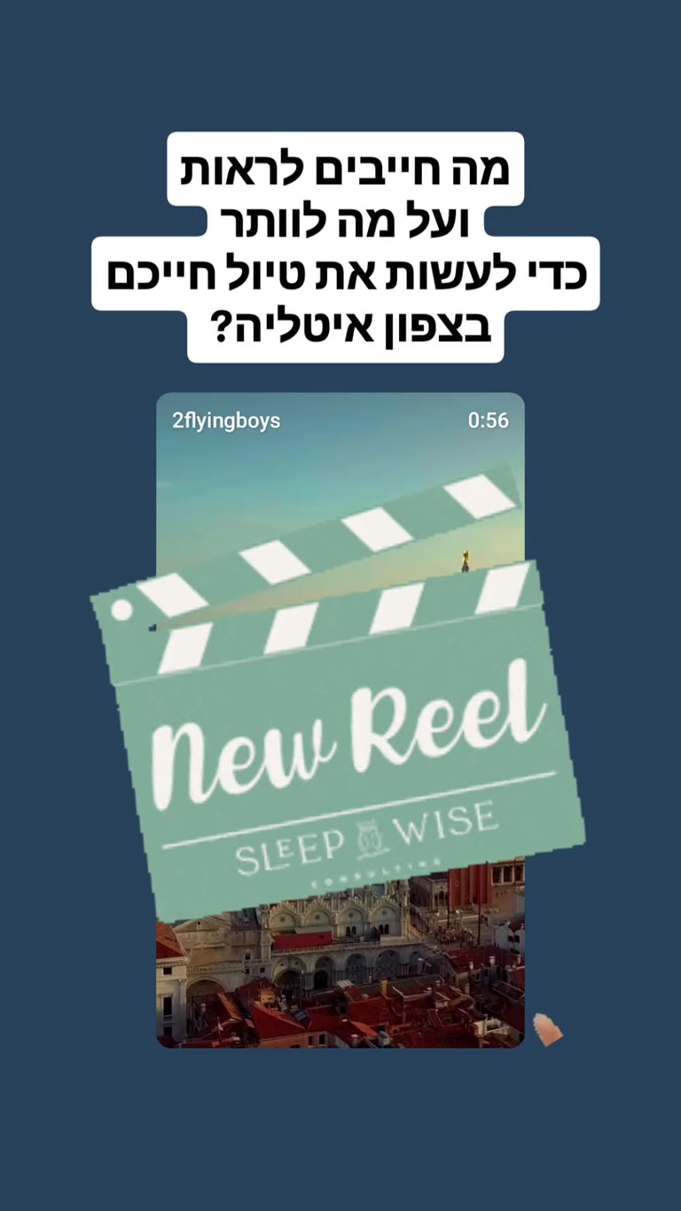 New Reel: Northern Italy must-sees and what to skip