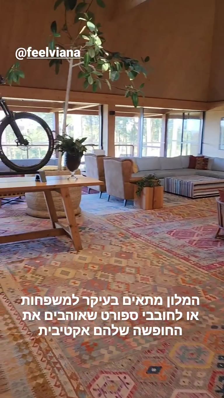 מלון FeelViana – למשפחות ולחובבי ספורט