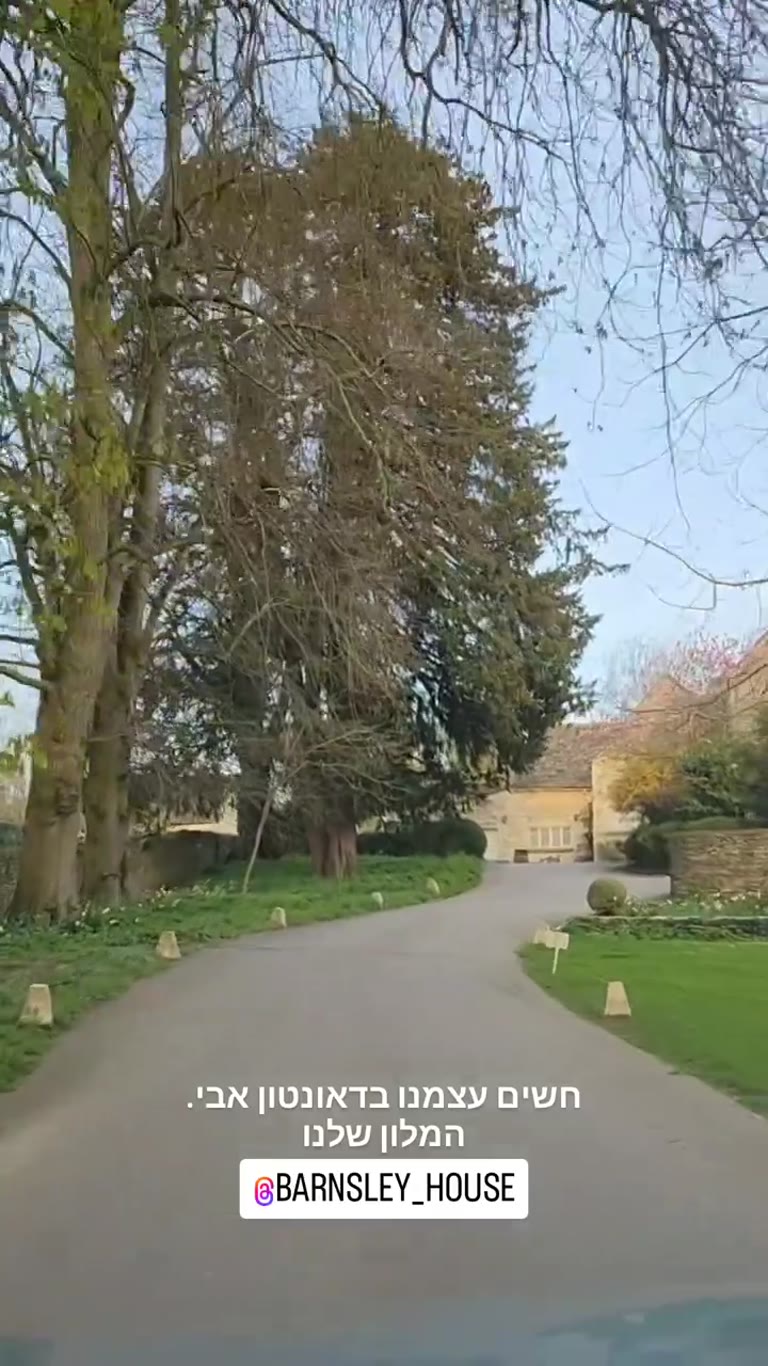 Barnsley House – מרגישים בדאונטון אבי