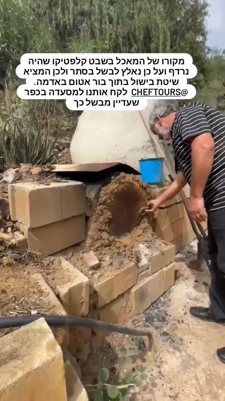 קלפטיקו מבושל בבור באדמה בכפר ליד פאפוס