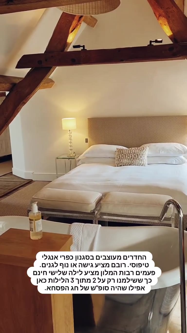 חדר במלון כפרי באנגליה – לילה שלישי חינם