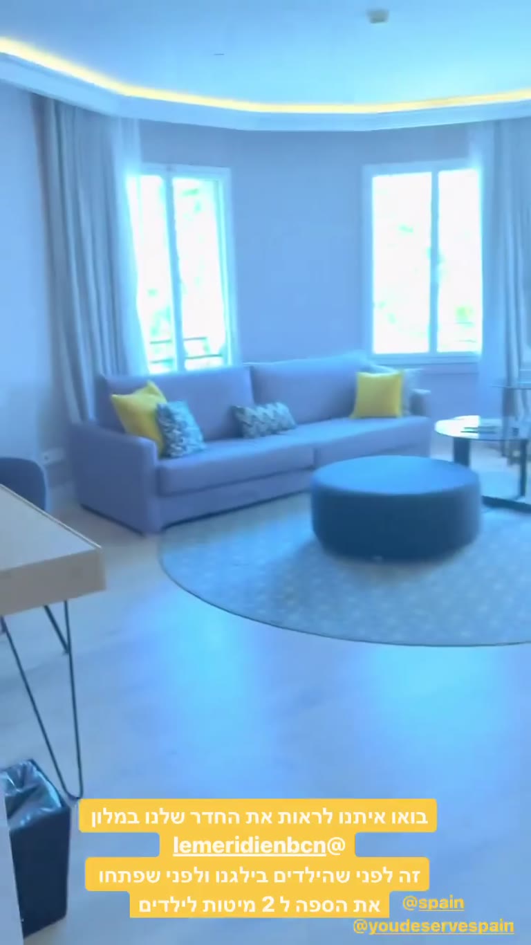 החדר שלנו במלון Le Méridien Barcelona