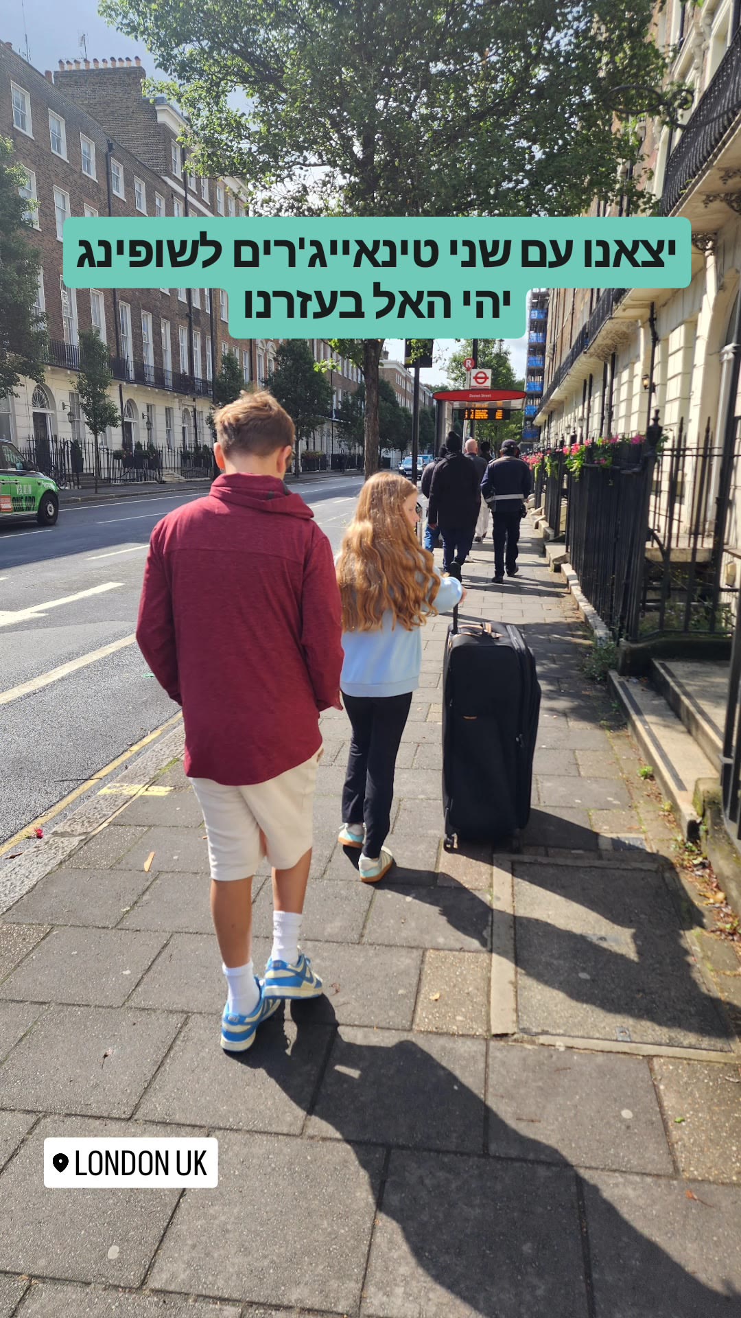 יוצאים לשופינג בלונדון עם שני טינאייג'רים