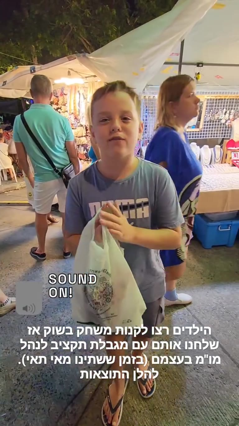 הילדים מתמקחים לבד על משחק בשוק בתאילנד
