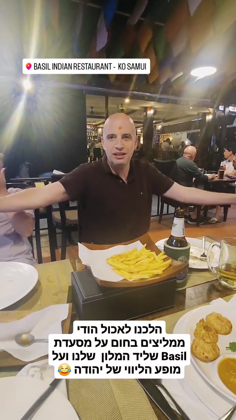 מסעדת Basil ההודית בקו סמוי