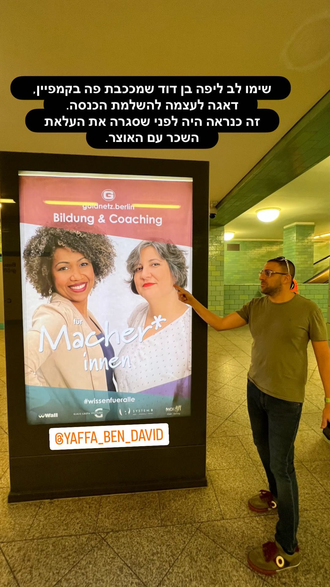 יפה בן דויד על שלט חוצות במטרו של ברלין