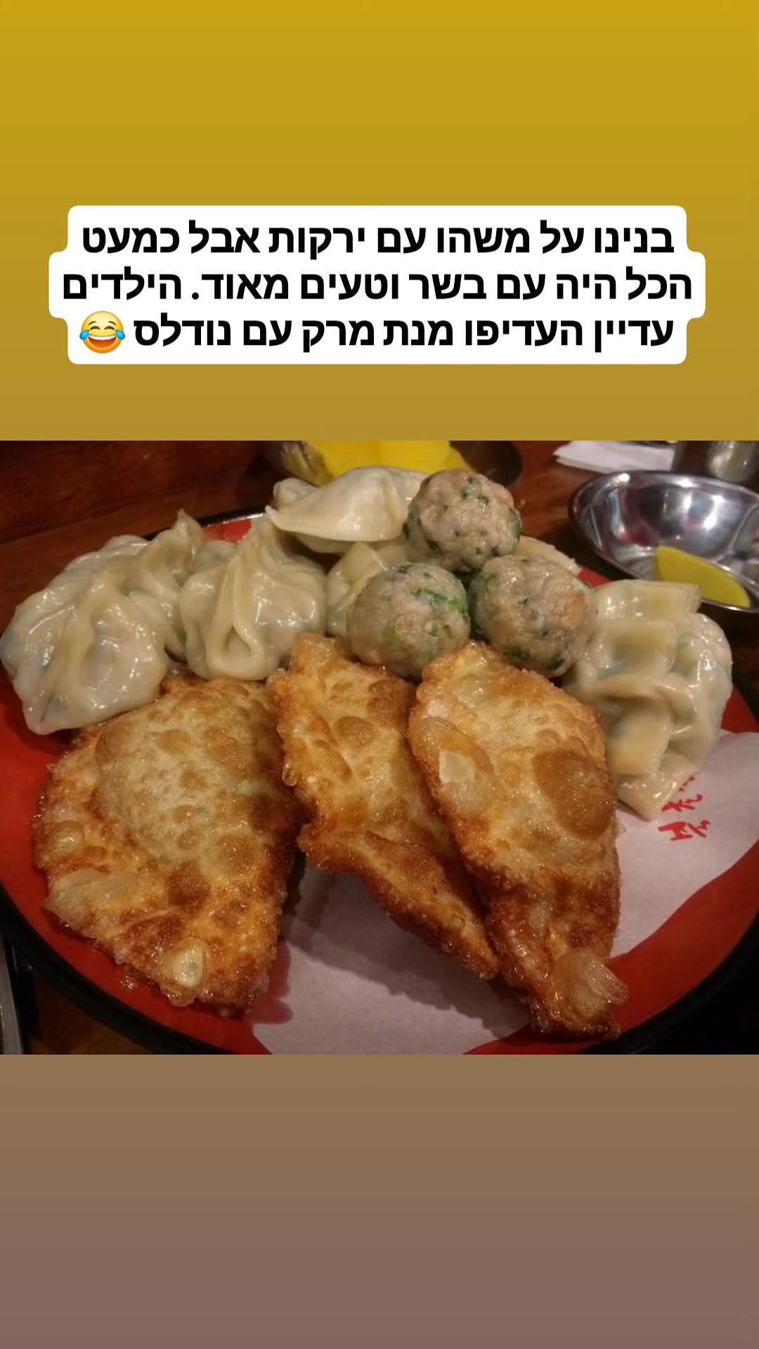 מנת מנדו (כופתאות) קוריאניות בדרום קוריאה