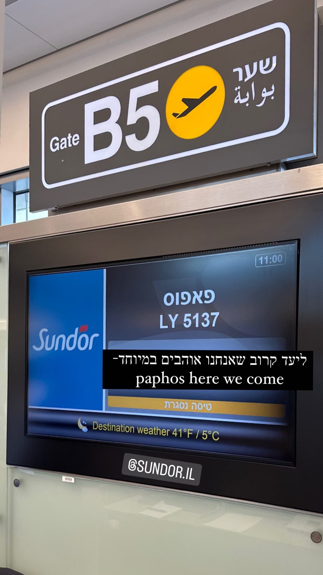 טסים לפאפוס עם Sundor