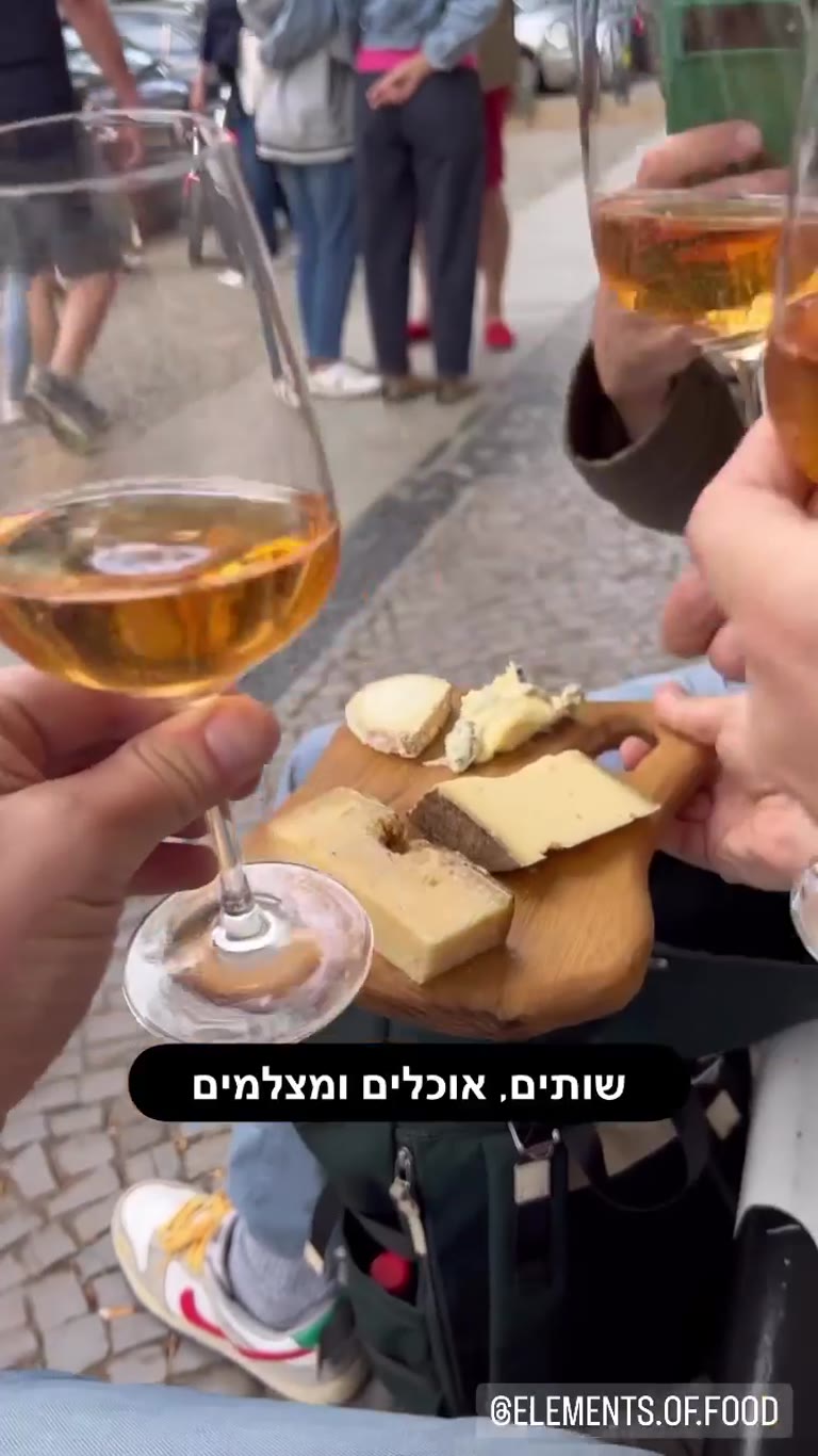 יין וגבינות ברחוב בברלין