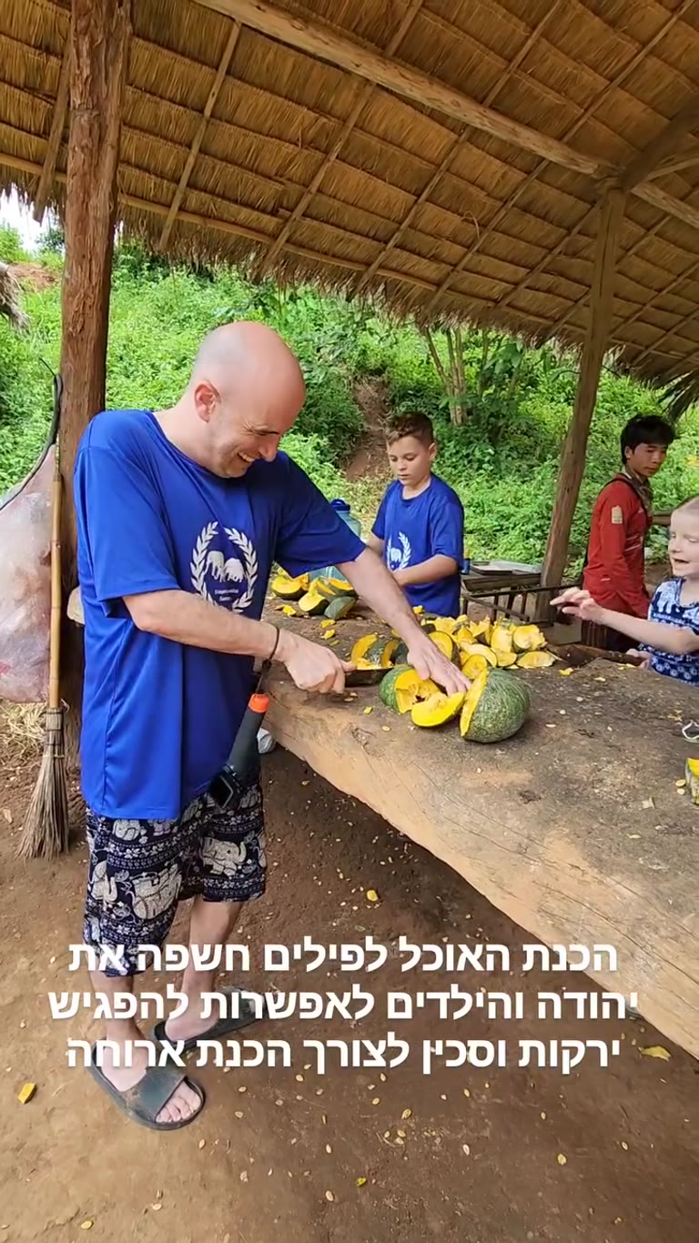 הכנת אוכל לפילים עם הילדים בתאילנד