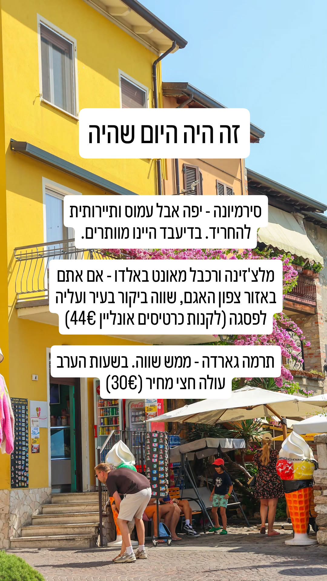 יום באגם גארדה: סירמיונה, מלצ'זינה ותרמה גארדה