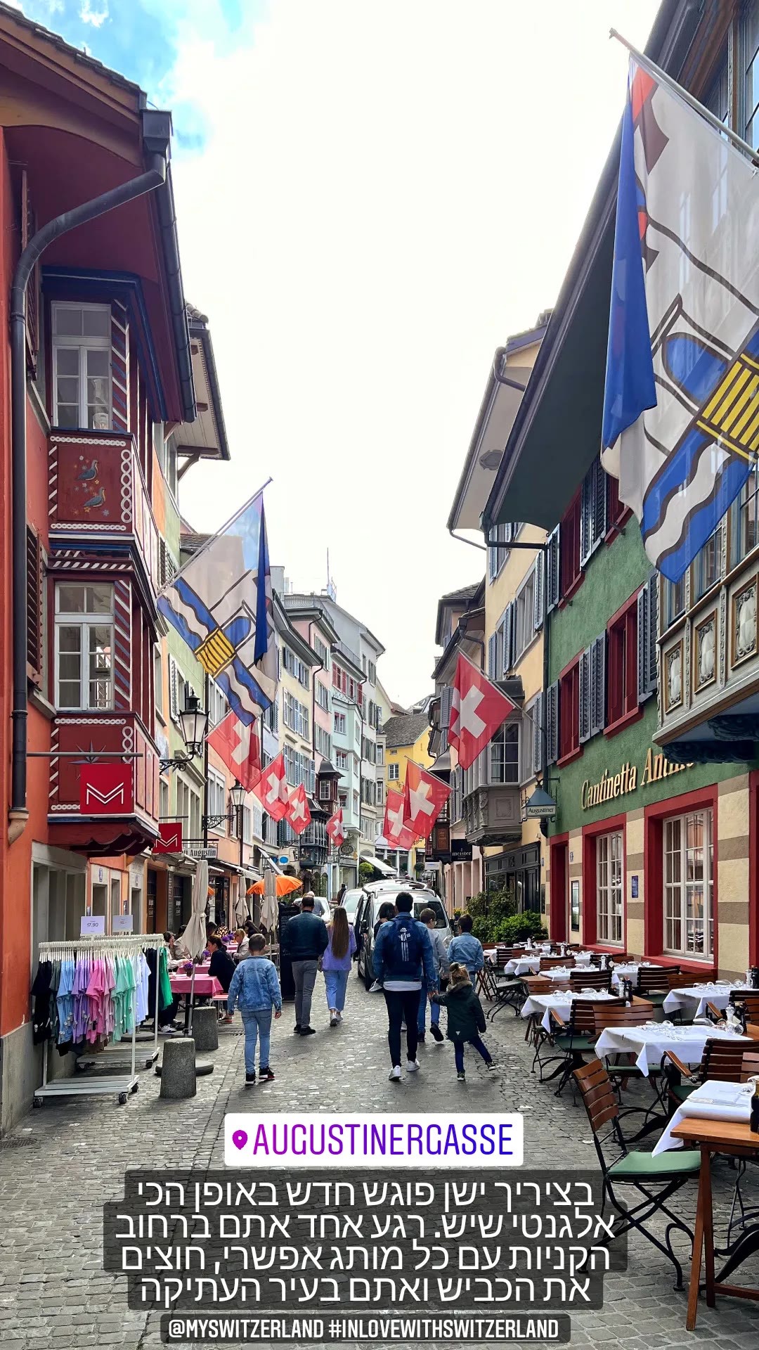 Augustinergasse בעיר העתיקה של ציריך